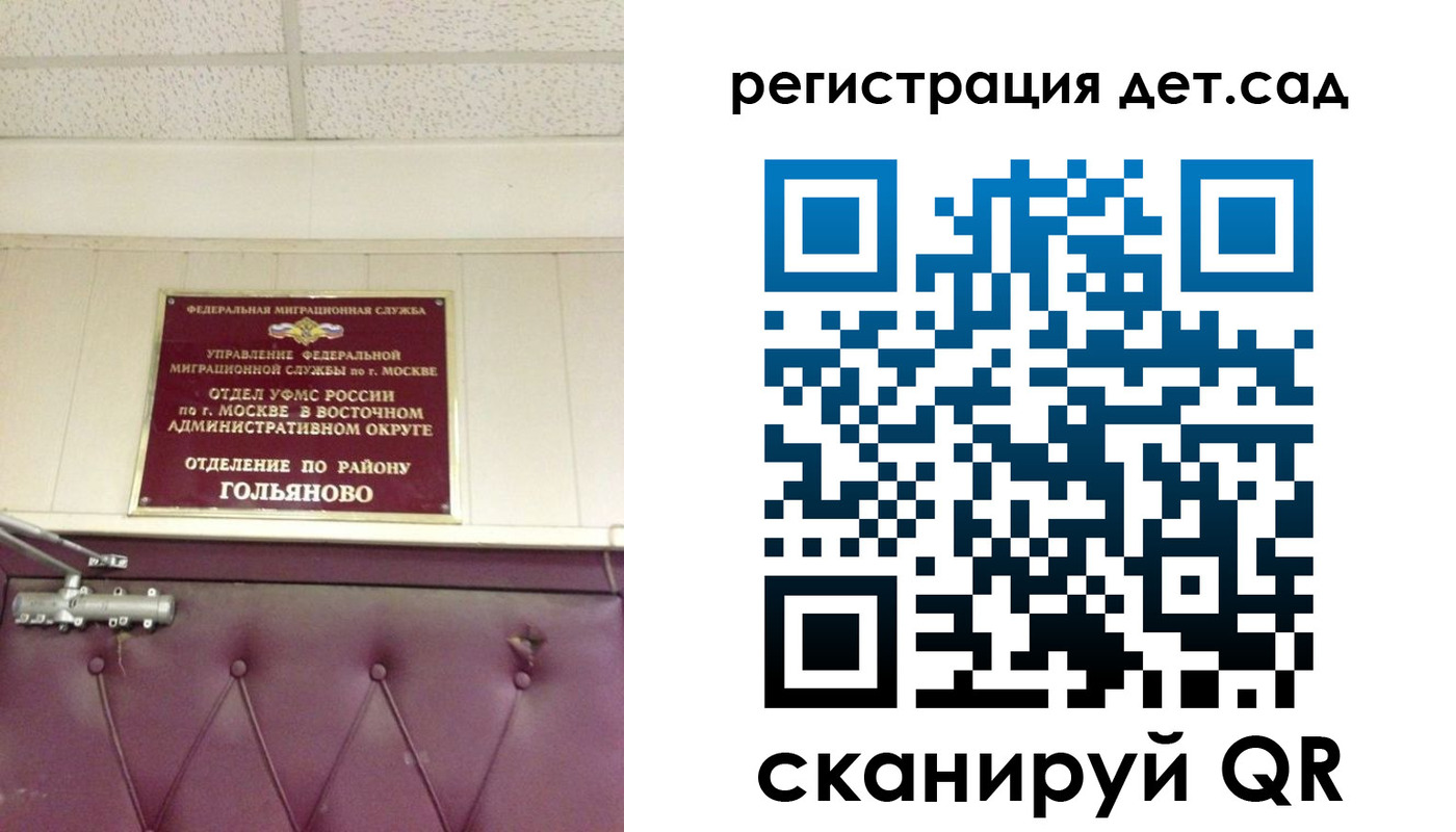временная регистрация собственник в Кодинске