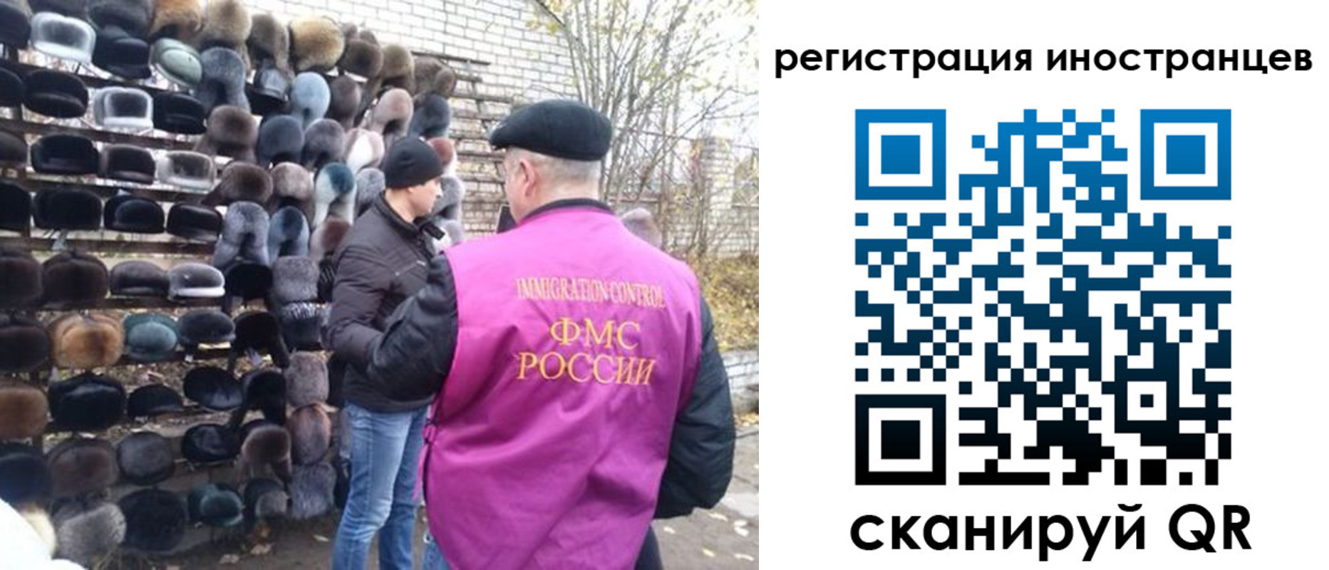 временная регистрация 2025 в Кодинске